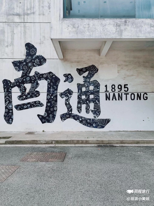 南通1895文化创意产业园 - 南通市旅游