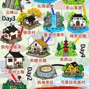 腾冲热海景区 - 保山市旅游 缩略图 1
