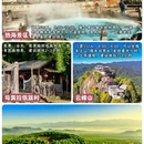 腾冲热海景区 - 保山市旅游 缩略图 6
