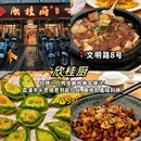 桂林七星景区 - 桂林市旅游 缩略图 2
