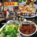 桂林七星景区 - 桂林市旅游 缩略图 5