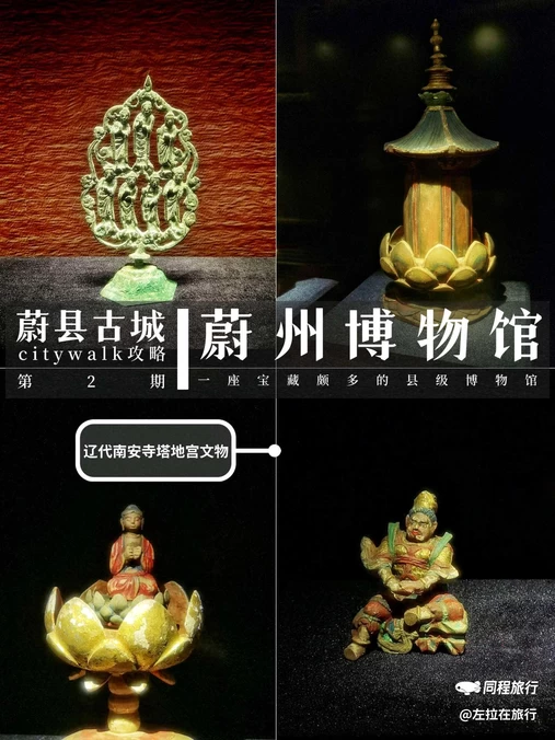蔚州博物馆 - 张家口市旅游