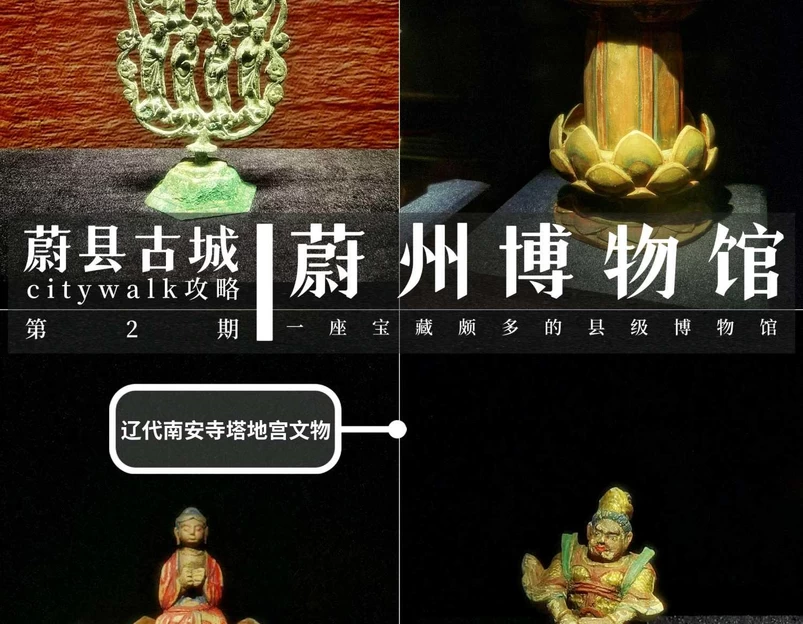 蔚州博物馆 - 张家口市旅游 1
