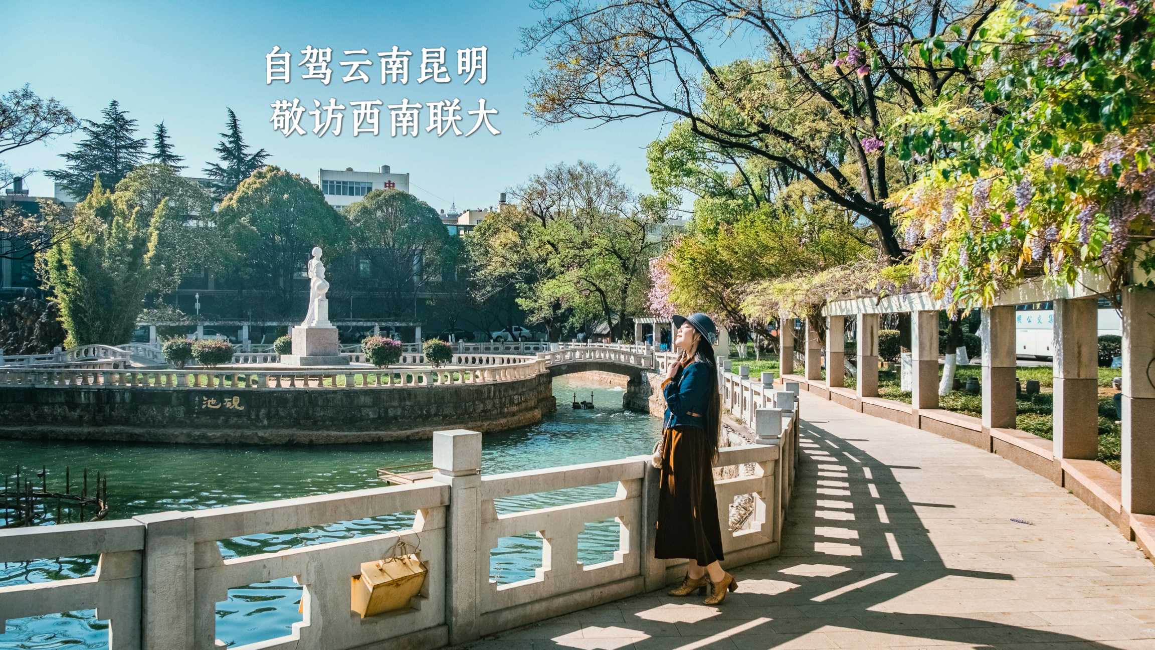 国立西南联合大学旧址 - 昆明市旅游