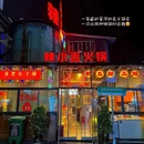 南明文创产业园 - 贵阳市旅游 缩略图 1