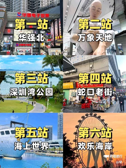 深圳世界之窗 - 深圳市旅游