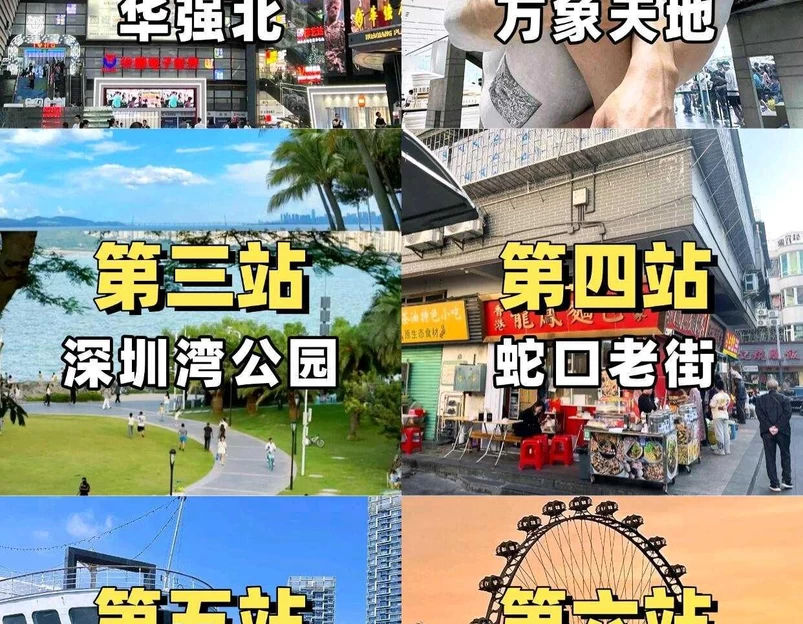 深圳世界之窗 - 深圳市旅游 1