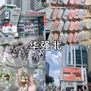 深圳世界之窗 - 深圳市旅游 缩略图 2