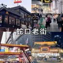 深圳世界之窗 - 深圳市旅游 缩略图 5