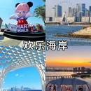 深圳世界之窗 - 深圳市旅游 缩略图 7