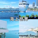 深圳世界之窗 - 深圳市旅游 缩略图 6