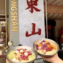 小赤豆·中式糖水·刨冰(漳州总店) - 漳州市旅游 缩略图 4