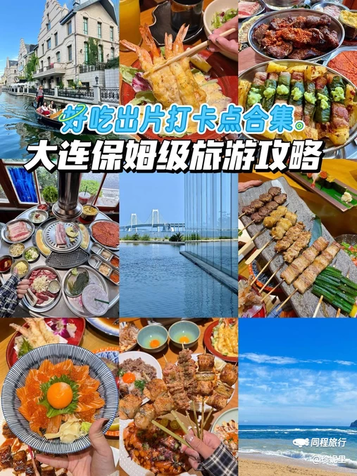 星海游艇码头 - 大连旅游
