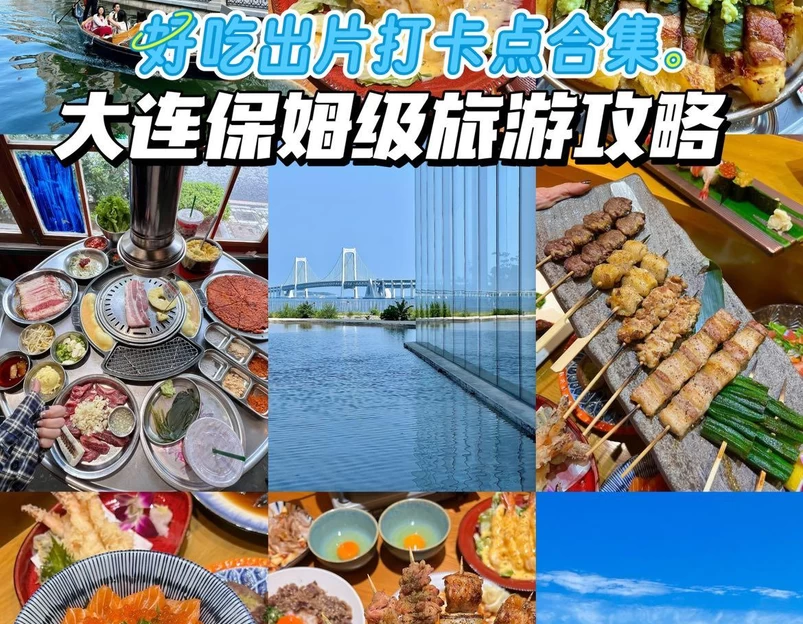 星海游艇码头 - 大连旅游 1