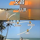 淇水湾海滩 - 文昌市旅游 缩略图 1