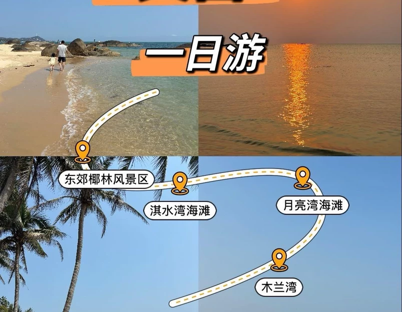 淇水湾海滩 - 文昌市旅游 1