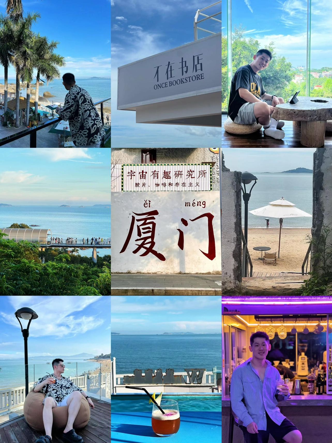 厦门大学(思明校区) - 厦门市旅游
