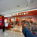 大连高新万达广场 - 大连旅游 缩略图 9