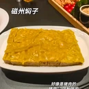 中国人寿大厦 - 邯郸旅游 缩略图 3