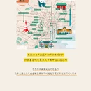 东京 - 日本旅游 缩略图 2