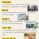 东京 - 日本旅游 缩略图 4