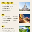 东京 - 日本旅游 缩略图 7