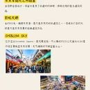 东京 - 日本旅游 缩略图 9