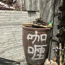 SHANYO咖喱專門店(山有) - 沈阳旅游 缩略图 9
