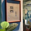 聚景园 - 重庆旅游 缩略图 8