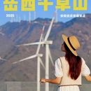 牛草山风景区 - 安庆市旅游 缩略图 1