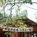 镇山村 - 贵阳市旅游 缩略图 7