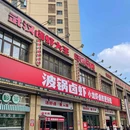 波锅卤虾直营店(武汉光谷总店) - 武汉市旅游 缩略图 8
