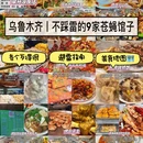 乌鲁木齐市南公园 - 乌鲁木齐市旅游 缩略图 1