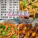 乌鲁木齐市南公园 - 乌鲁木齐市旅游 缩略图 2