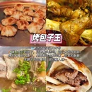 乌鲁木齐市南公园 - 乌鲁木齐市旅游 缩略图 6