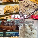乌鲁木齐市南公园 - 乌鲁木齐市旅游 缩略图 8