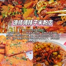 乌鲁木齐市南公园 - 乌鲁木齐市旅游 缩略图 9