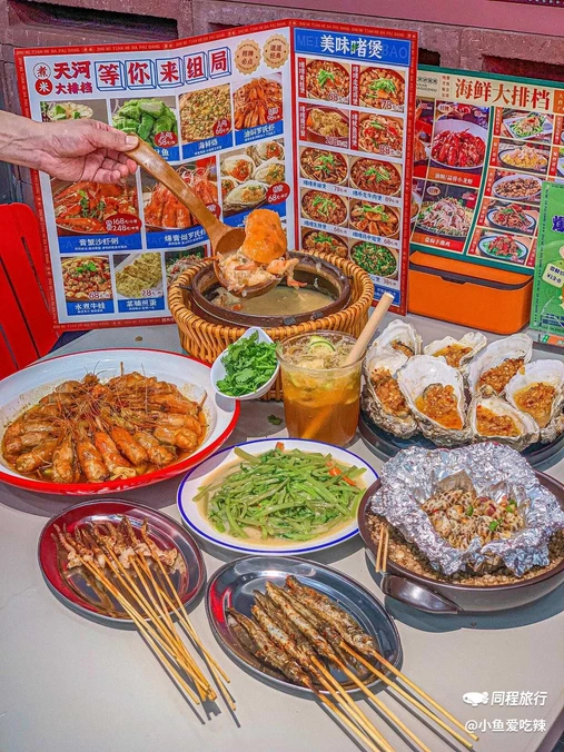煮米·天河北大排档(林和西店) - 广州市旅游