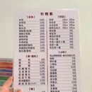 天元名小吃(东部店) - 兰州市旅游 缩略图 1