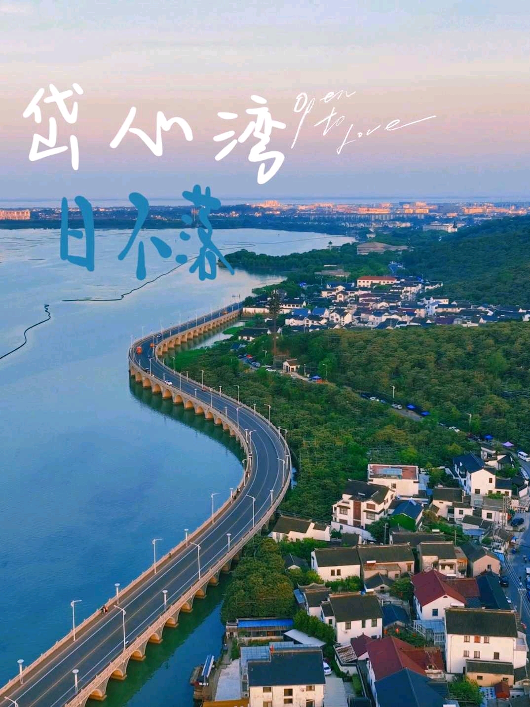 岱心湾 - 苏州市旅游