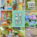 镋钯街 - 成都市旅游 缩略图 1