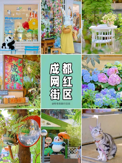 镋钯街 - 成都市旅游