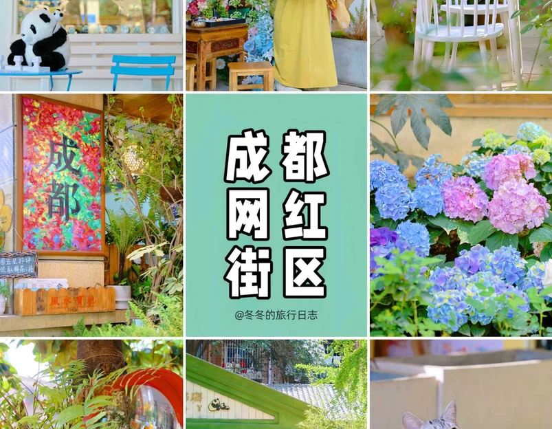 镋钯街 - 成都市旅游 1