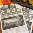 成都市植物园 - 成都市旅游 缩略图 5