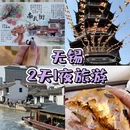 无锡动物园 - 无锡市旅游 缩略图 1