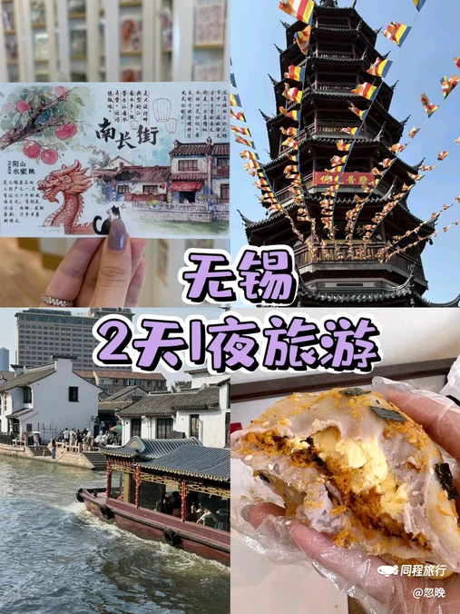 无锡动物园 - 无锡市旅游