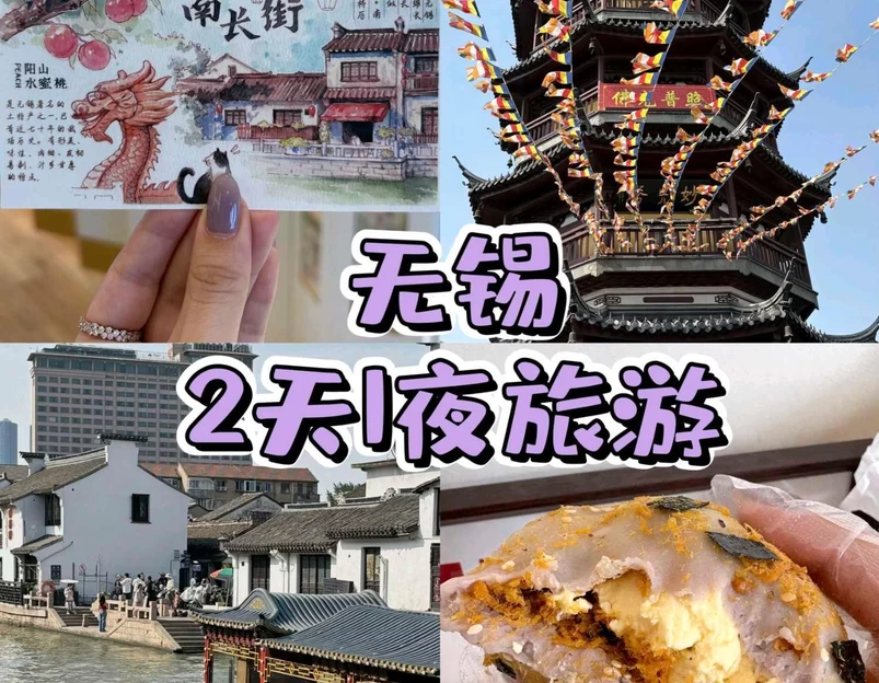 无锡动物园 - 无锡市旅游 1