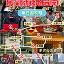 JORYAweekend(仁和春天百货店) - 成都市旅游 缩略图 7