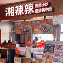 湘辣辣·现炒黄牛肉(正佳广场店) - 广州市旅游 缩略图 8