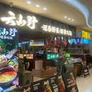 凯德乐峰广场 - 广州市旅游 缩略图 2